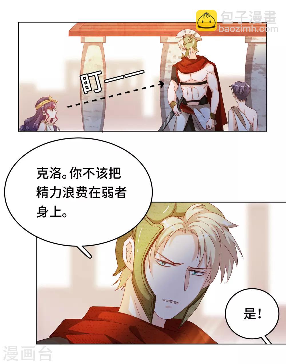 第2季37话 残酷的爱情-第103话