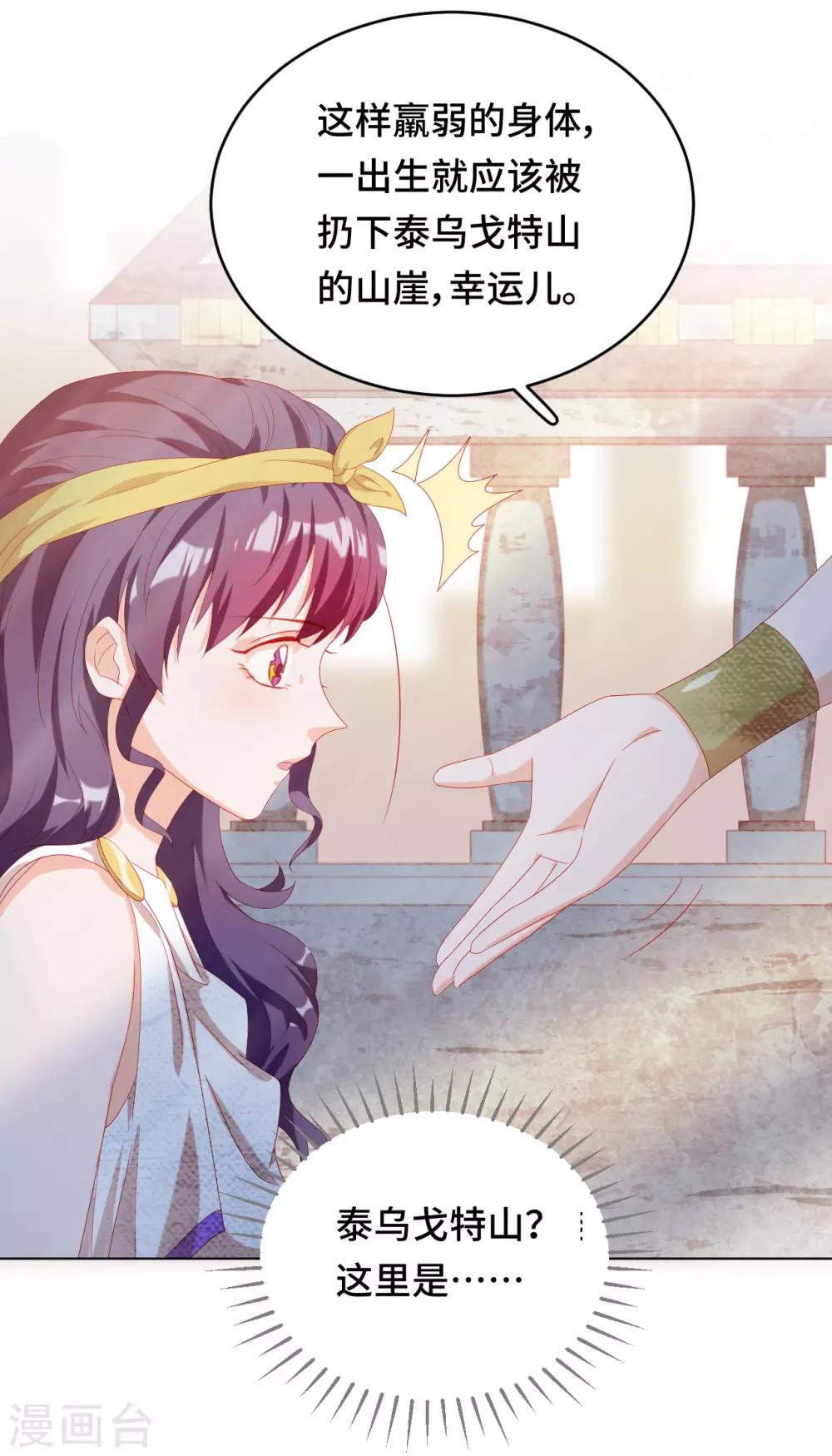 第2季37话 残酷的爱情-第103话