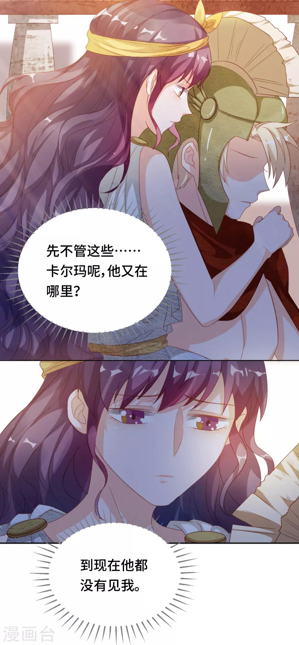 第2季37话 残酷的爱情-第103话