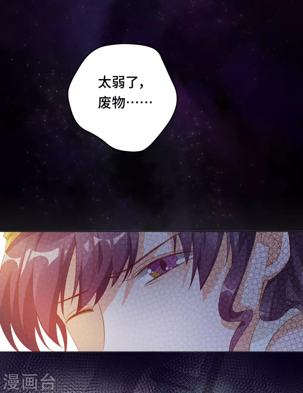 第2季37话 残酷的爱情-第103话