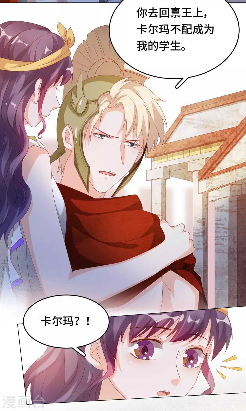 第2季37话 残酷的爱情-第103话