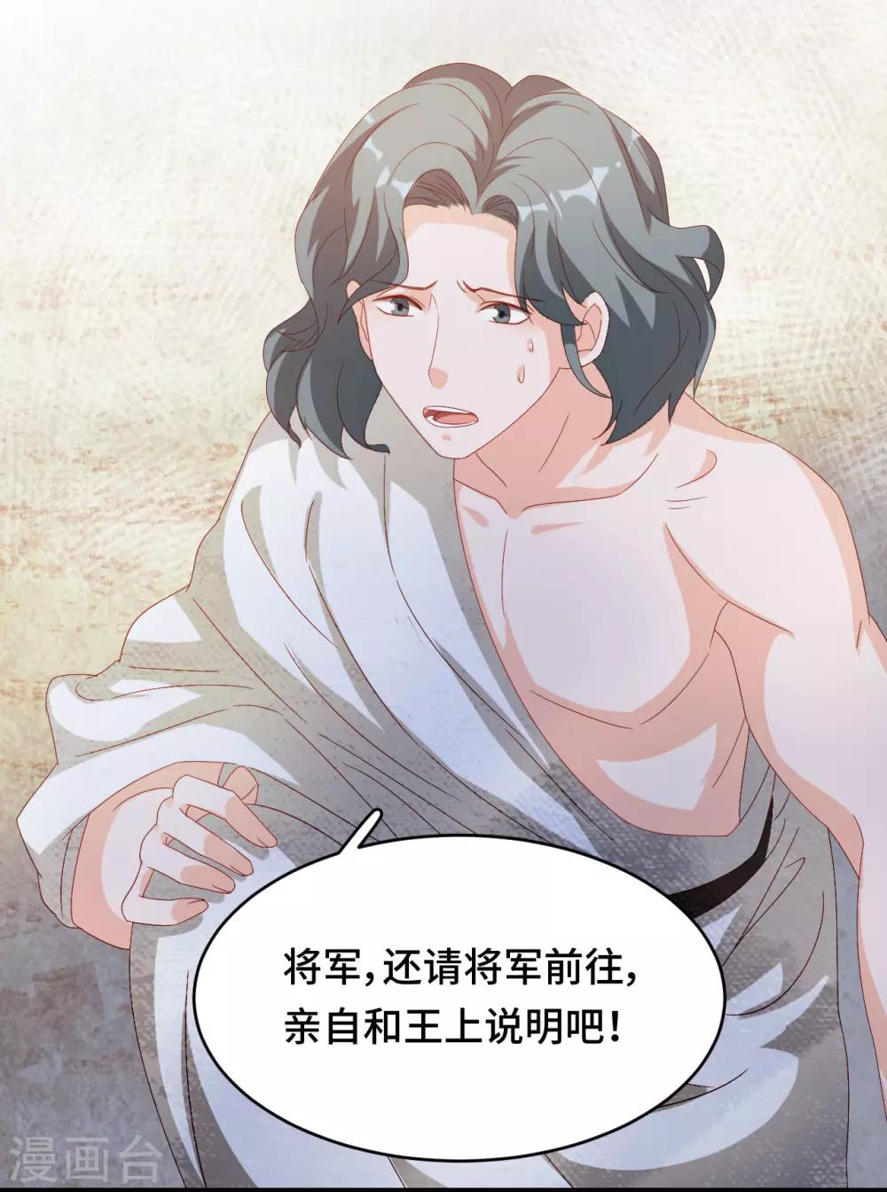 第2季37话 残酷的爱情-第103话