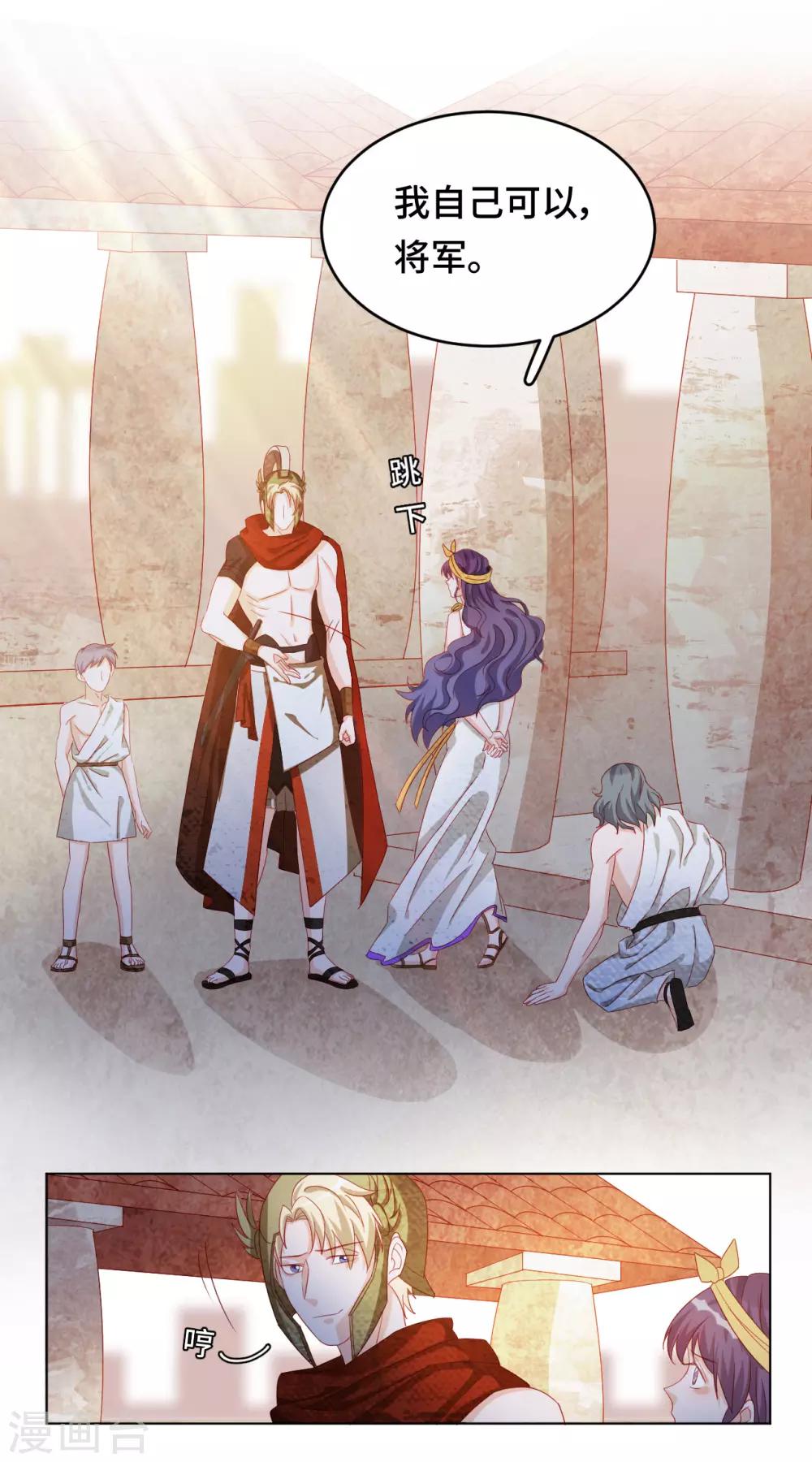 第2季37话 残酷的爱情-第103话