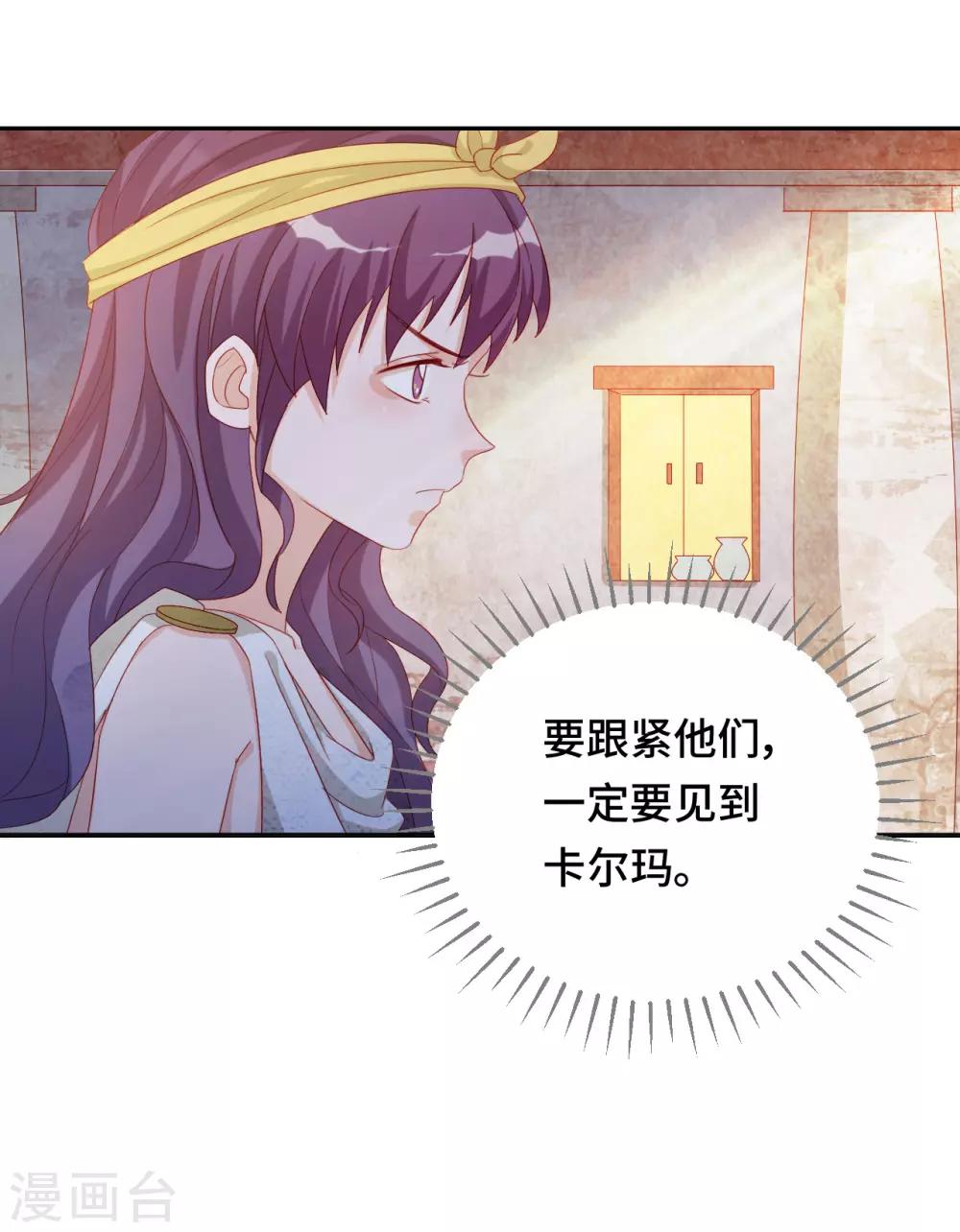 第2季37话 残酷的爱情-第103话