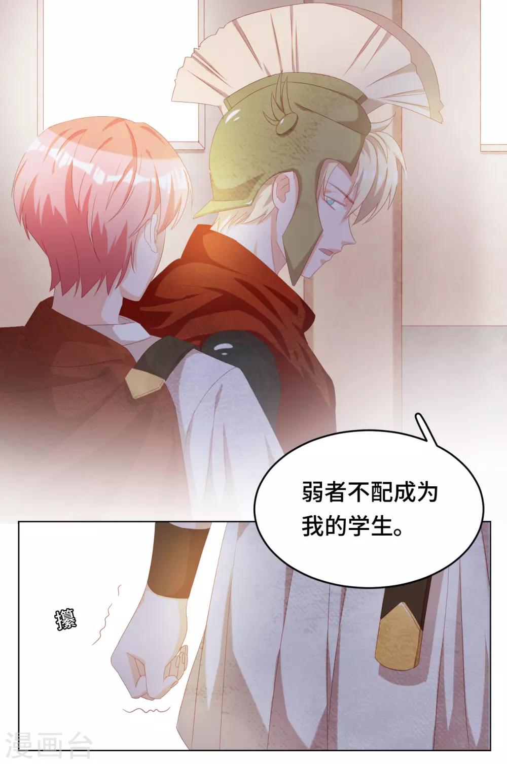 第2季37话 残酷的爱情-第103话