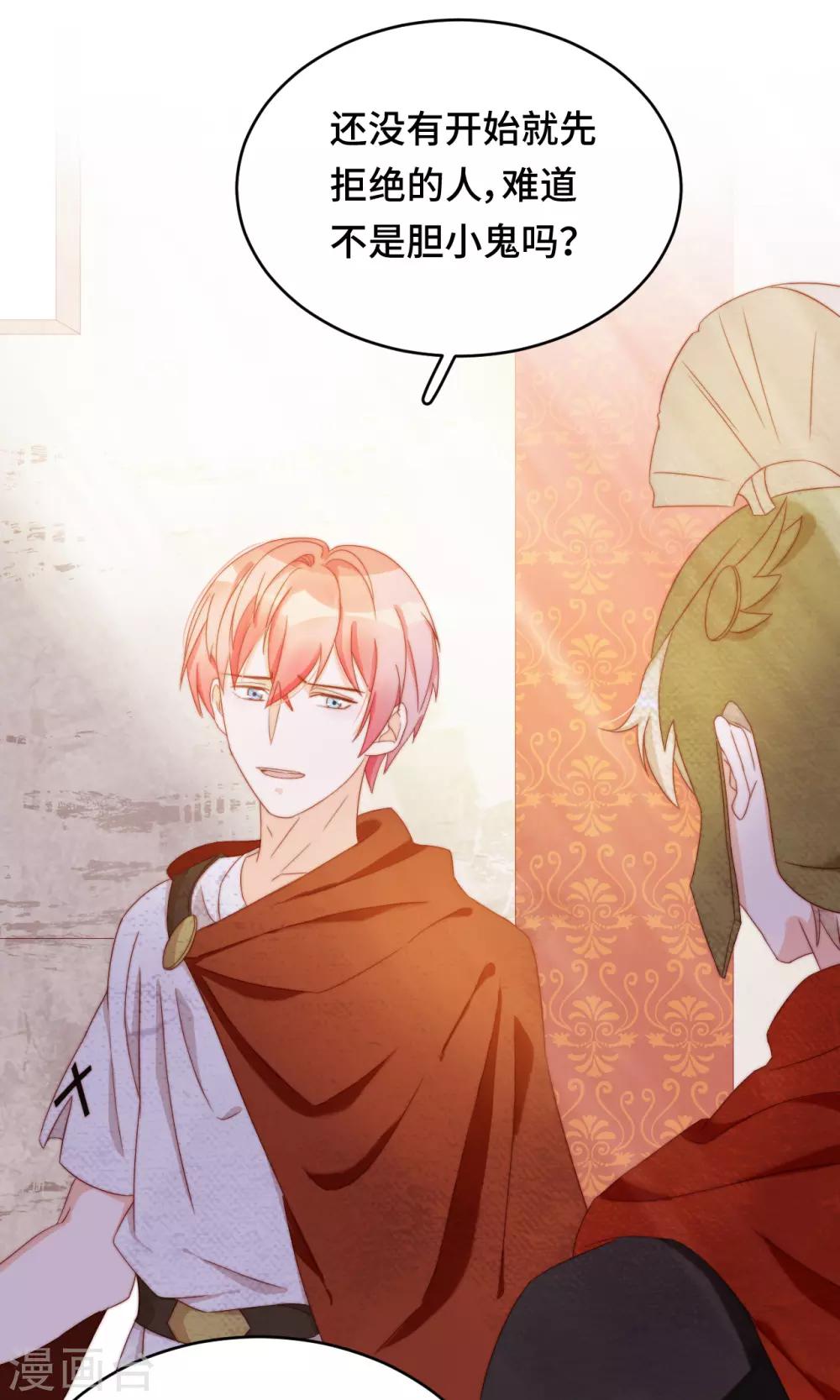 第2季37话 残酷的爱情-第103话