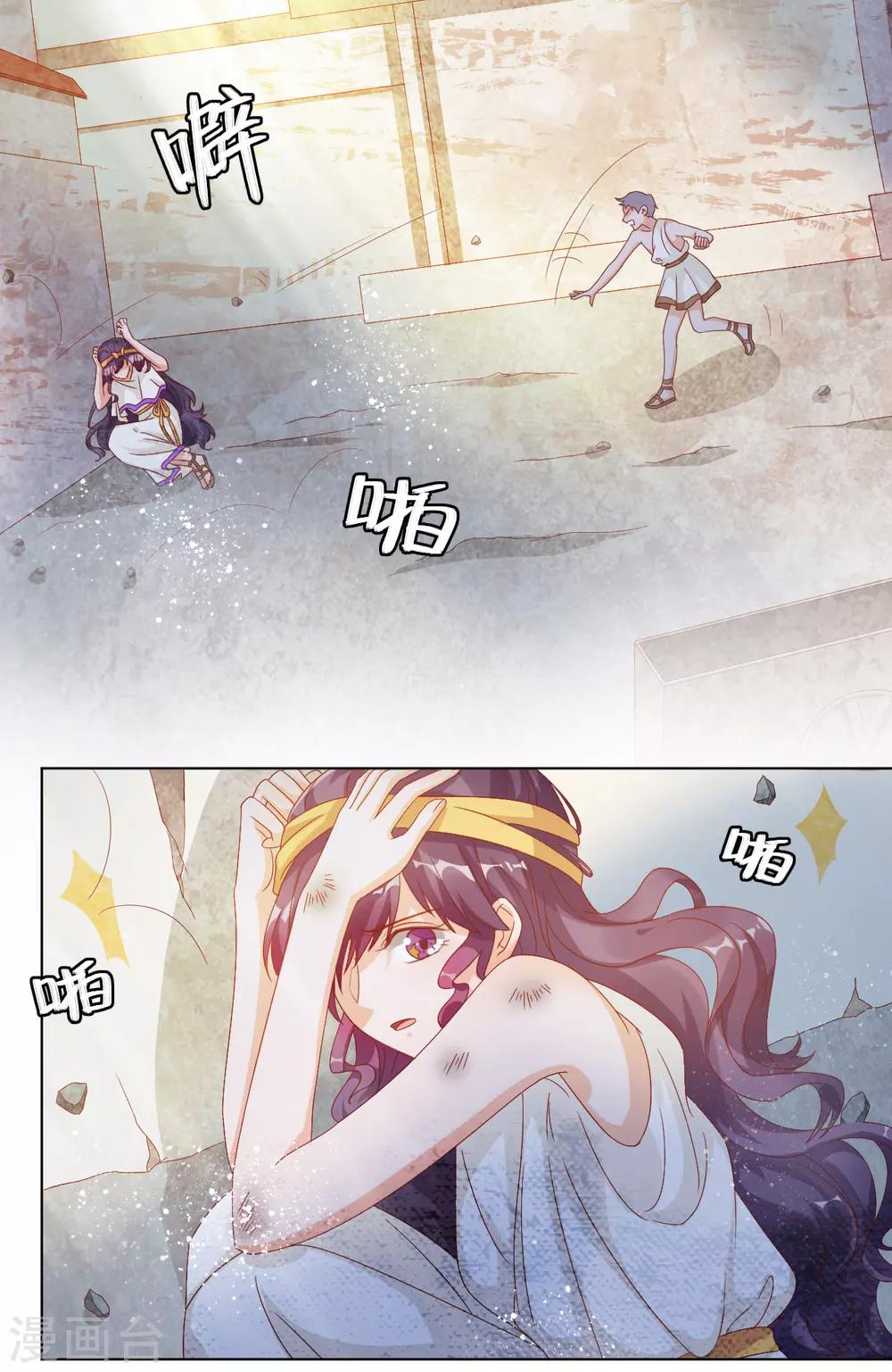 第2季37话 残酷的爱情-第103话