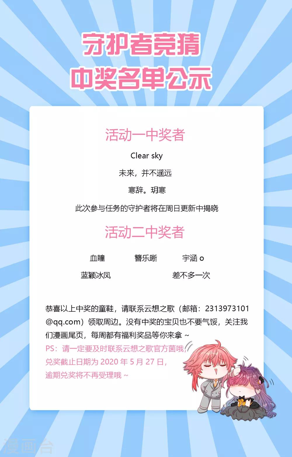 第2季37话 残酷的爱情-第103话