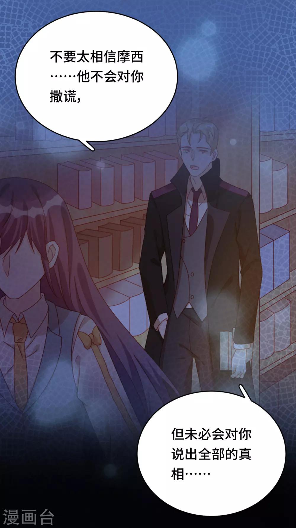 第2季39话 抢夺(1/2)-第105话