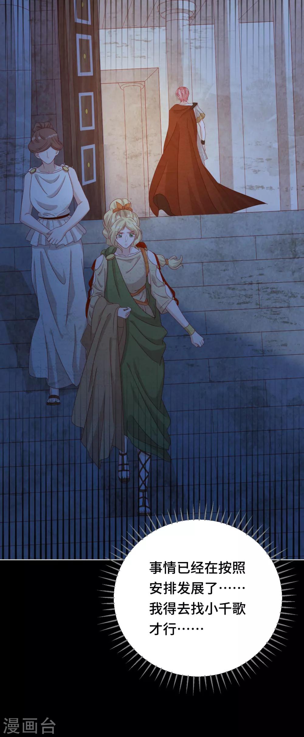 第2季39话 抢夺(1/2)-第105话