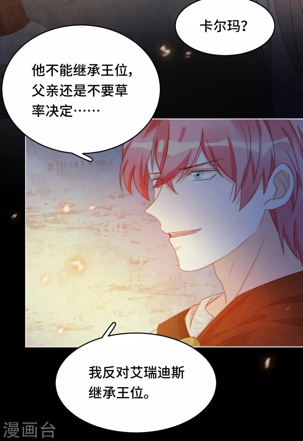 第2季39话 抢夺(1/2)-第105话