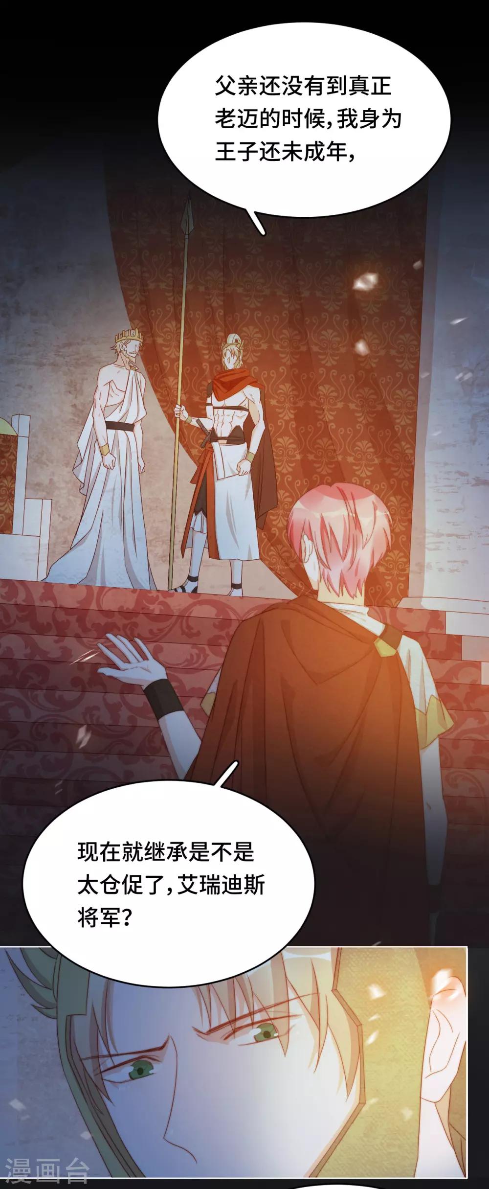 第2季39话 抢夺(1/2)-第105话