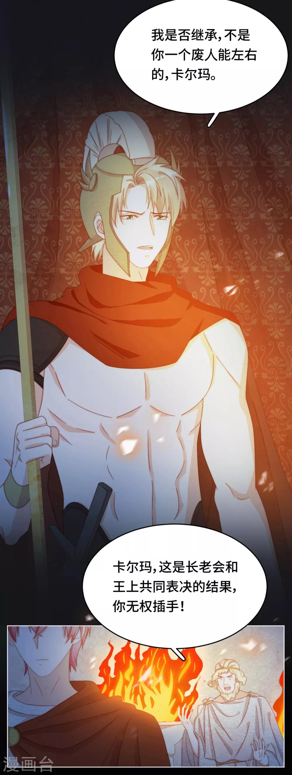 第2季39话 抢夺(1/2)-第105话