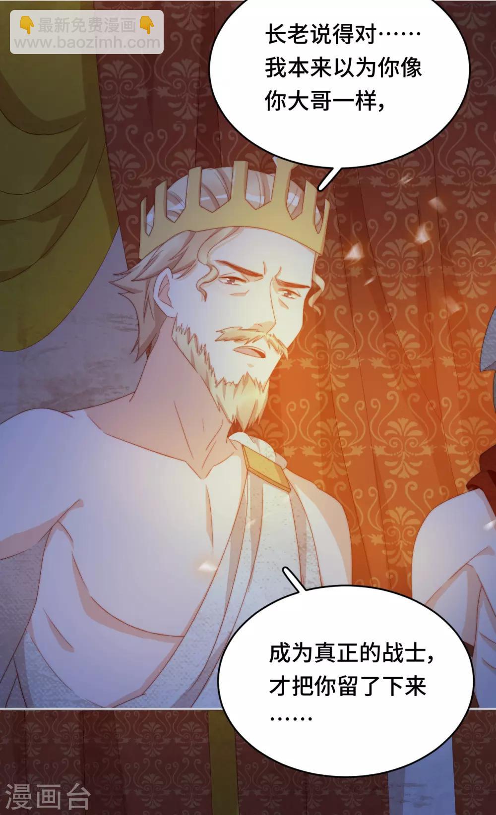 第2季39话 抢夺(1/2)-第105话