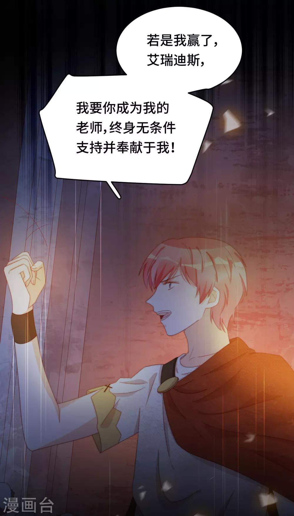 第2季39话 抢夺(1/2)-第105话