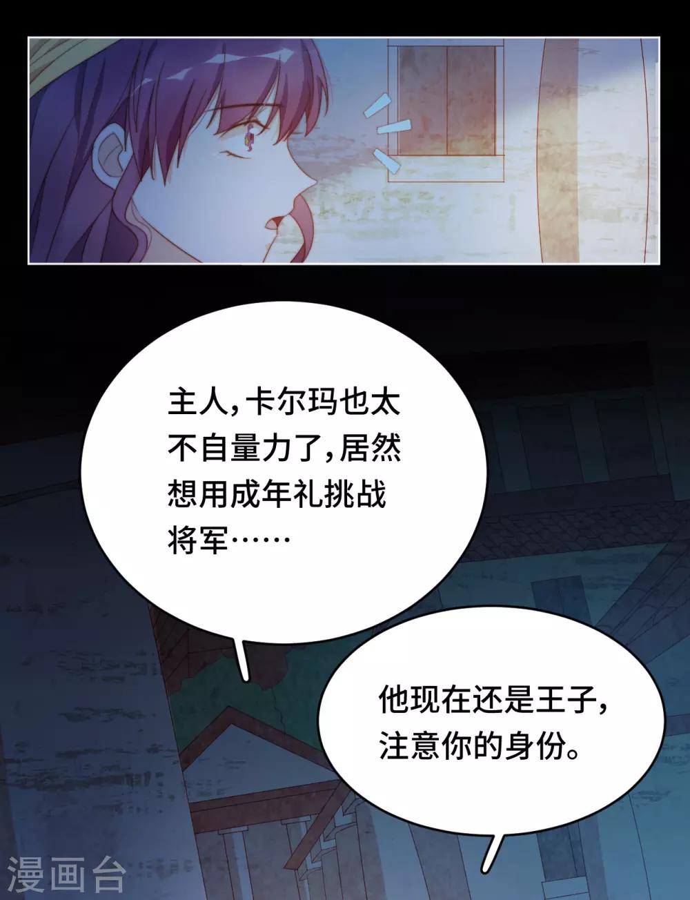 雲想之歌-籠中之戀 - 第2季39話 搶奪(1/2) - 6