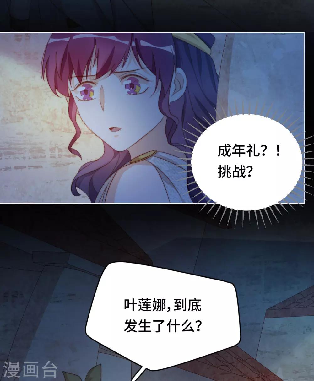 雲想之歌-籠中之戀 - 第2季39話 搶奪(1/2) - 8