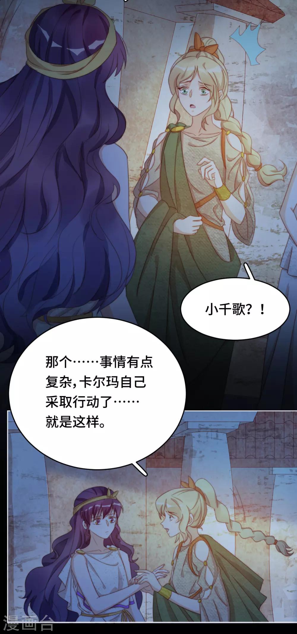 第2季39话 抢夺(1/2)-第105话