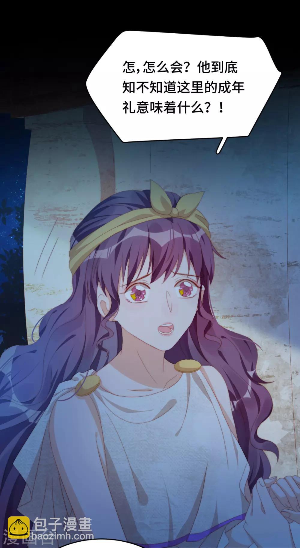 第2季39话 抢夺(1/2)-第105话