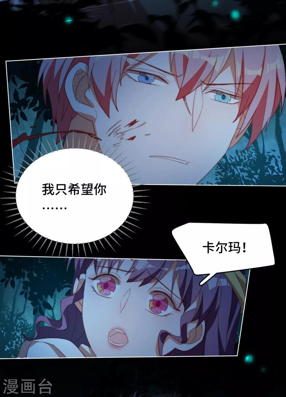 第2季41话 自相矛盾(1/2)-第107话