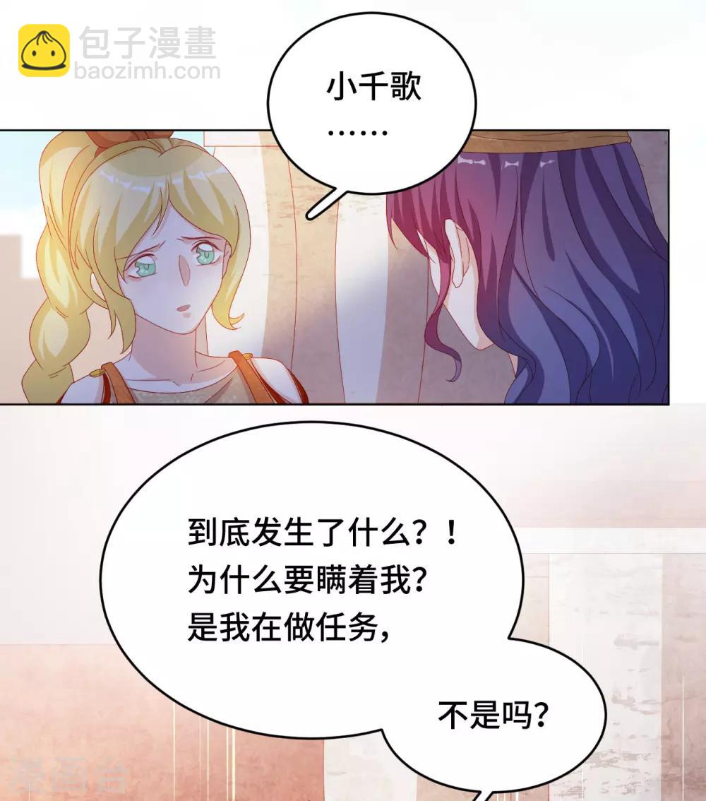 雲想之歌-籠中之戀 - 第2季43話 他是故人(1/2) - 5