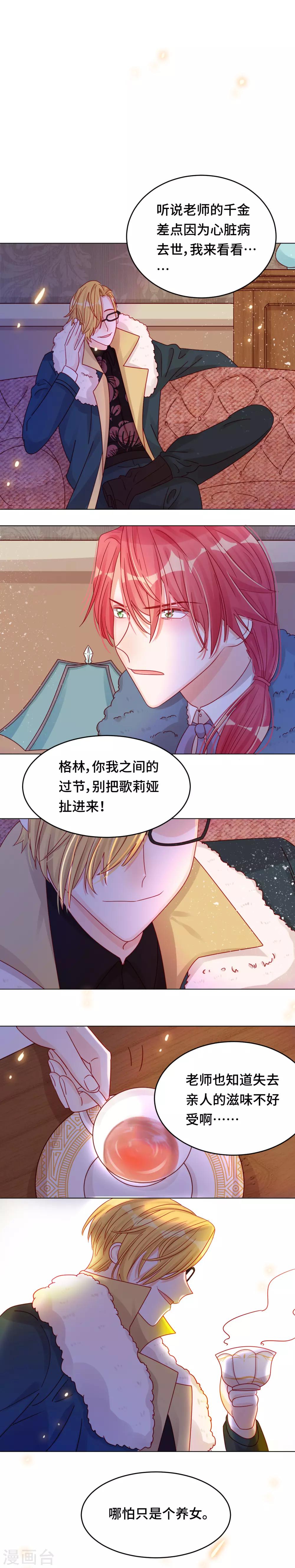 第19话 矛盾重重-第19话