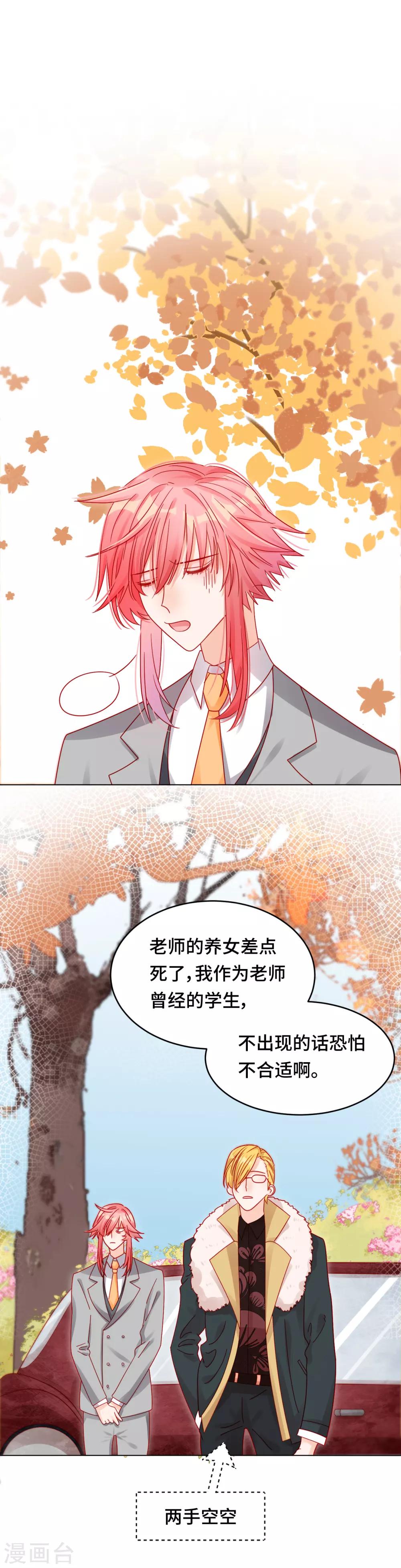 第19话 矛盾重重-第19话