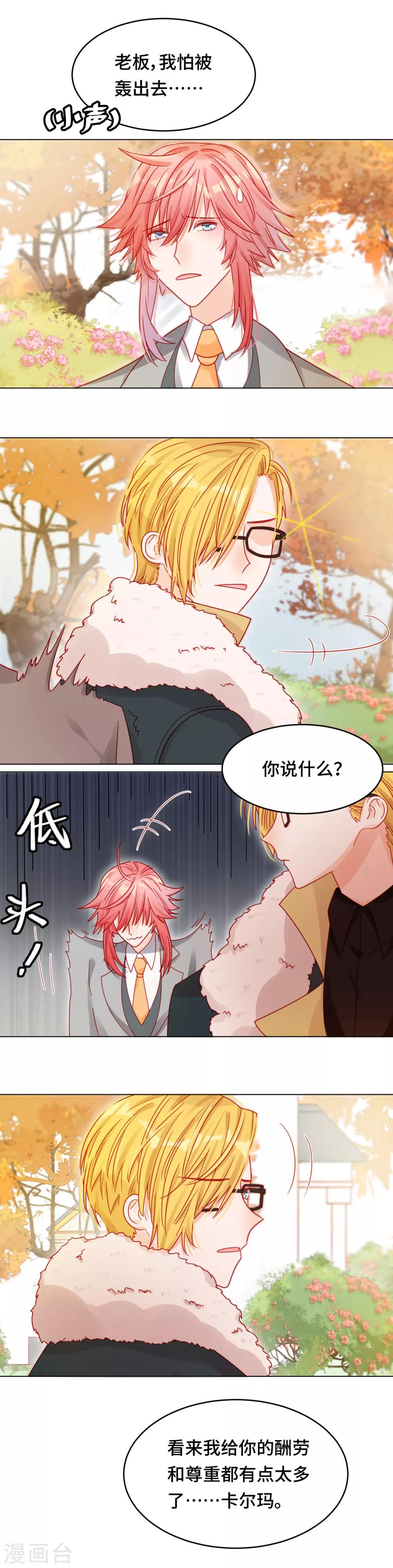 第19话 矛盾重重-第19话