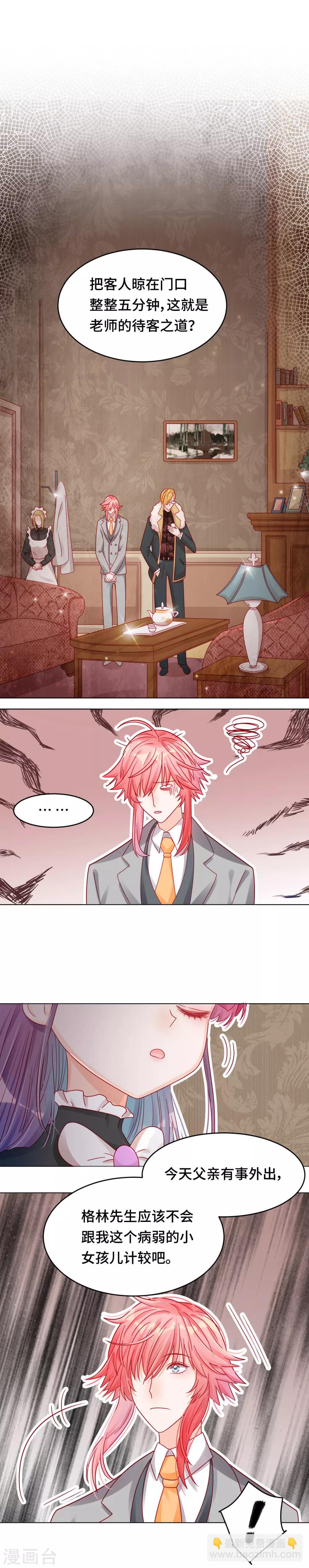 第19话 矛盾重重-第19话