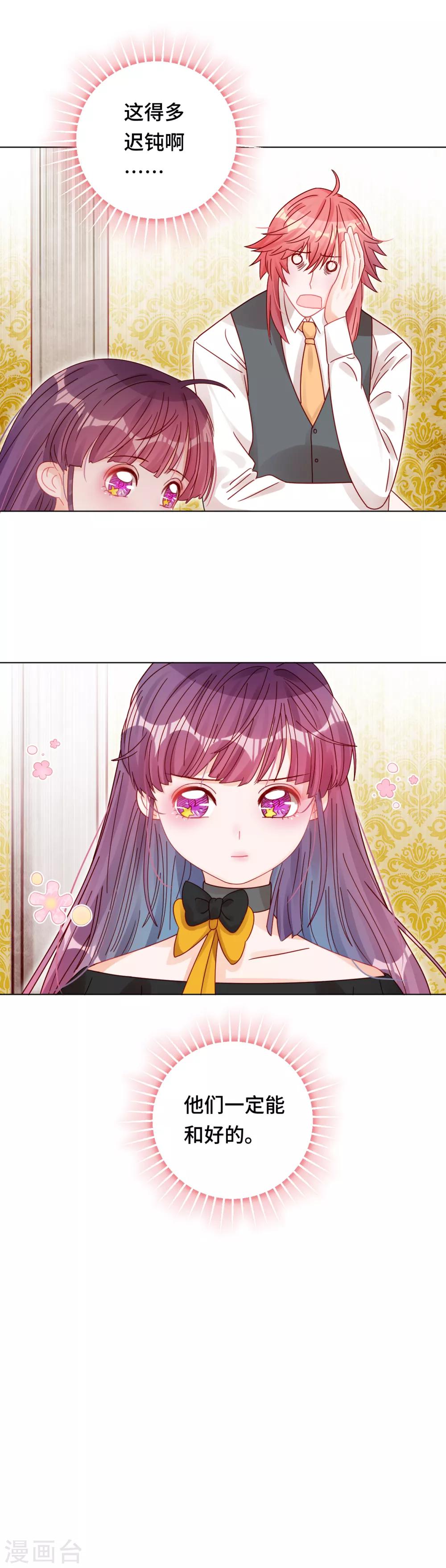 第21话 针锋相对-第21话