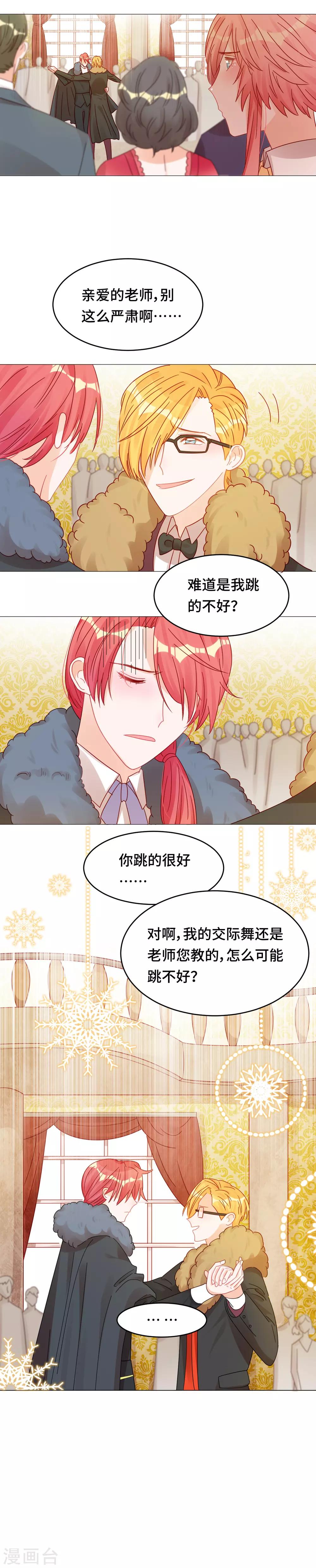 第21话 针锋相对-第21话