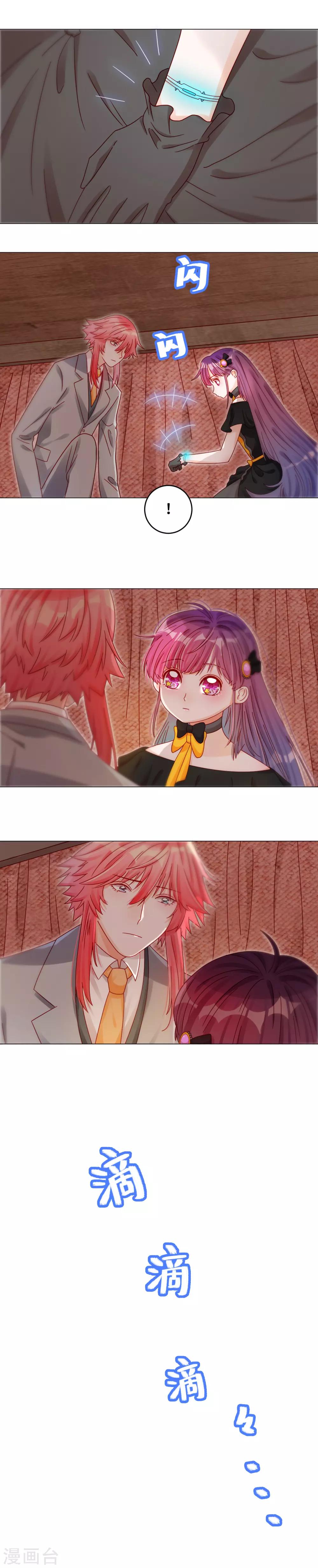 第25话 因为爸爸喜欢格林-第25话