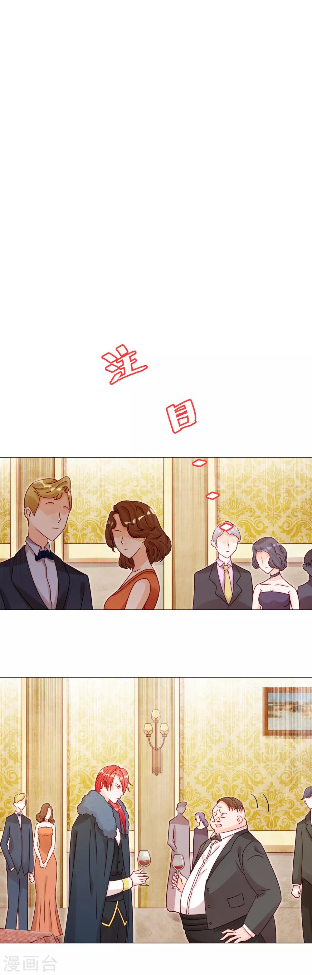 第25话 因为爸爸喜欢格林-第25话