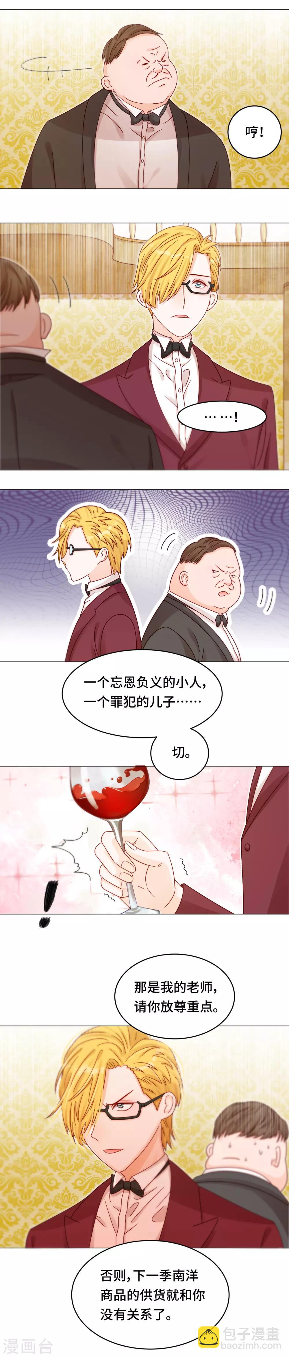 第25话 因为爸爸喜欢格林-第25话