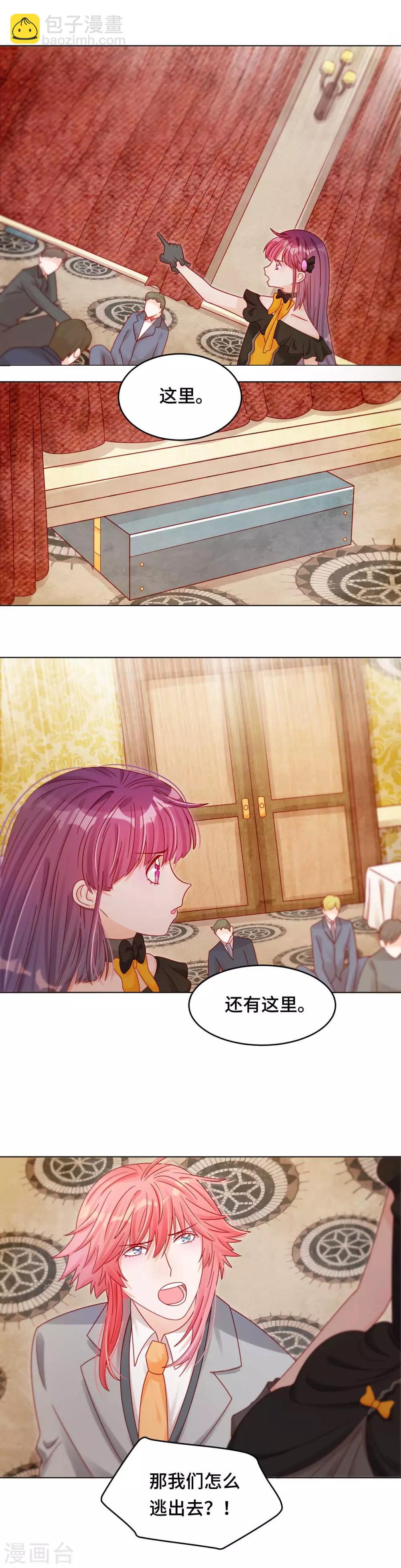 第27话 爆破少女-第27话