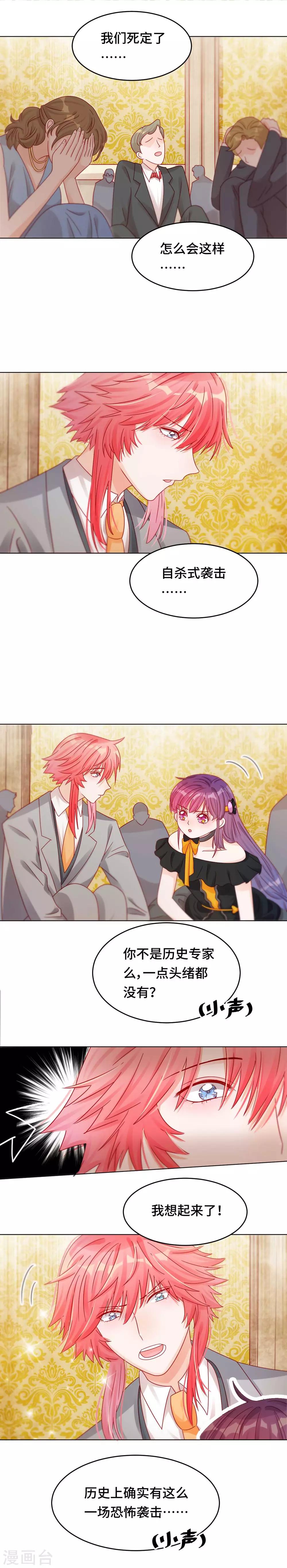 第27话 爆破少女-第27话