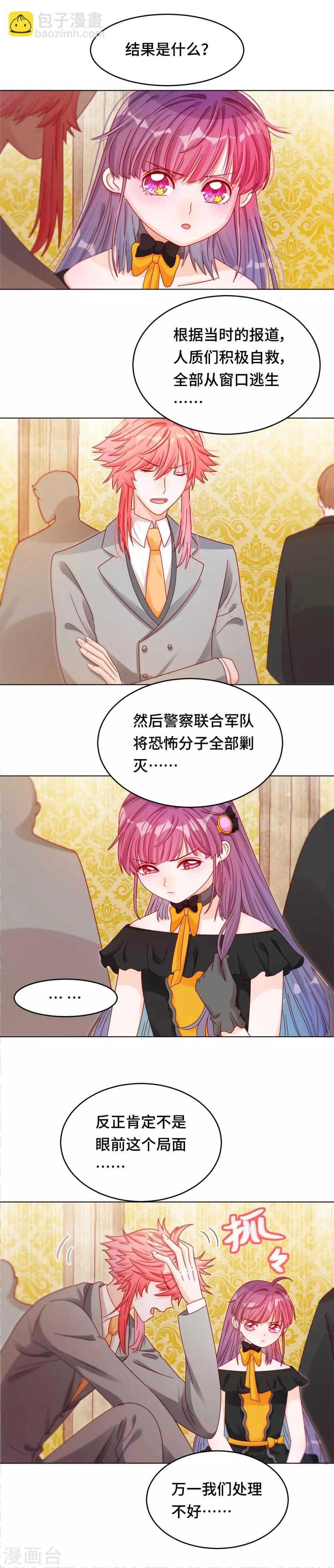 第27话 爆破少女-第27话