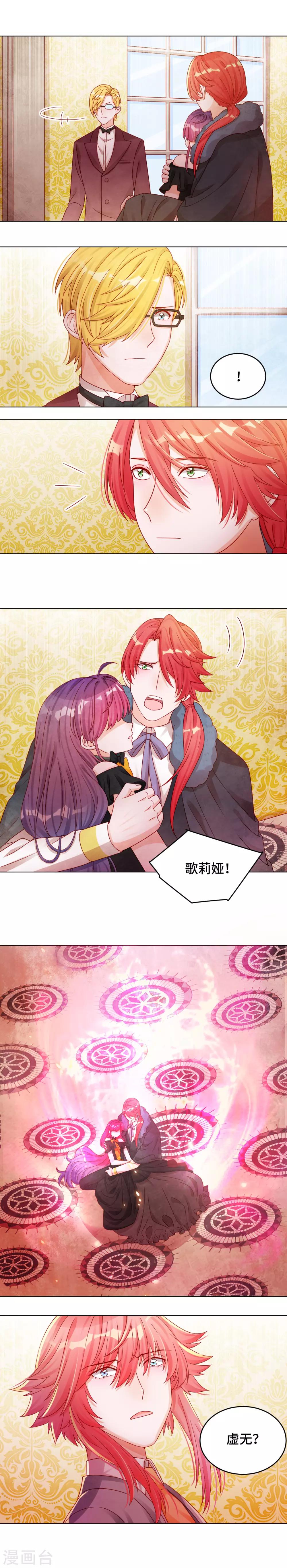 第31话 变故陡生-第31话