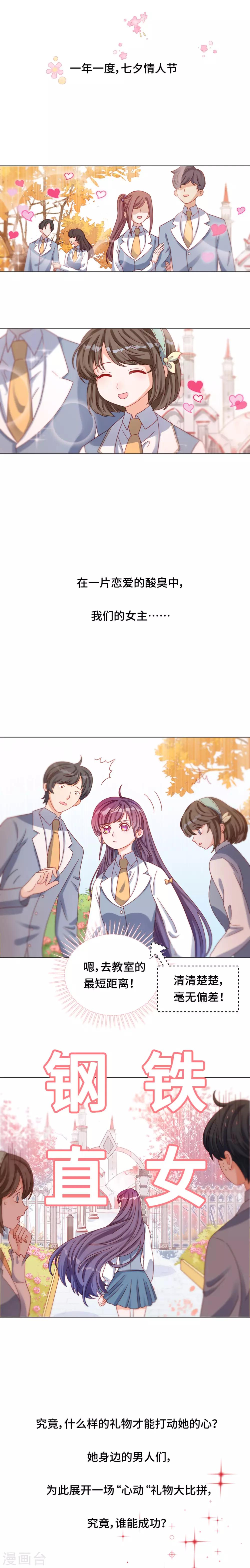 第31话 变故陡生-第31话