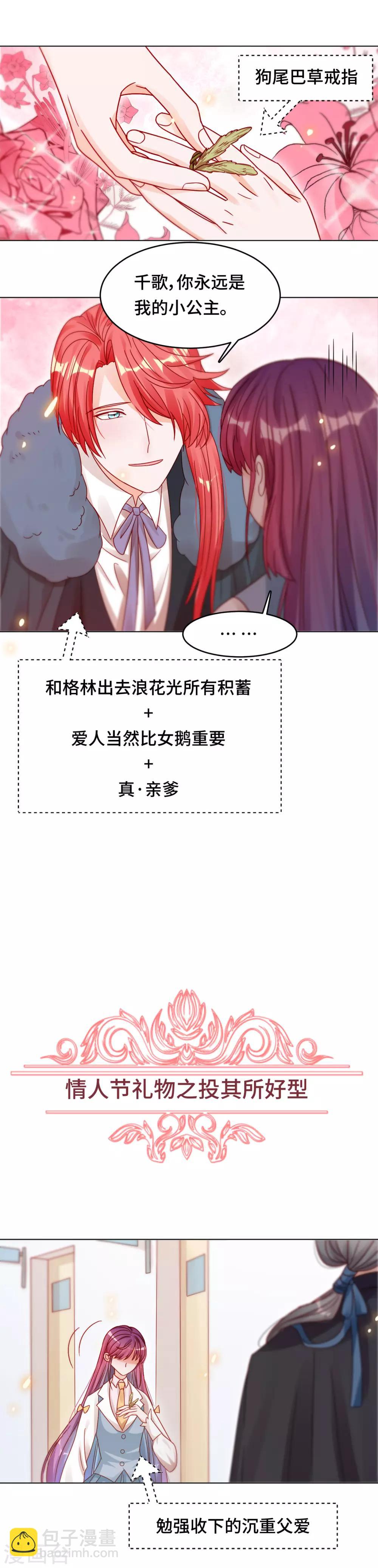 第31话 变故陡生-第31话