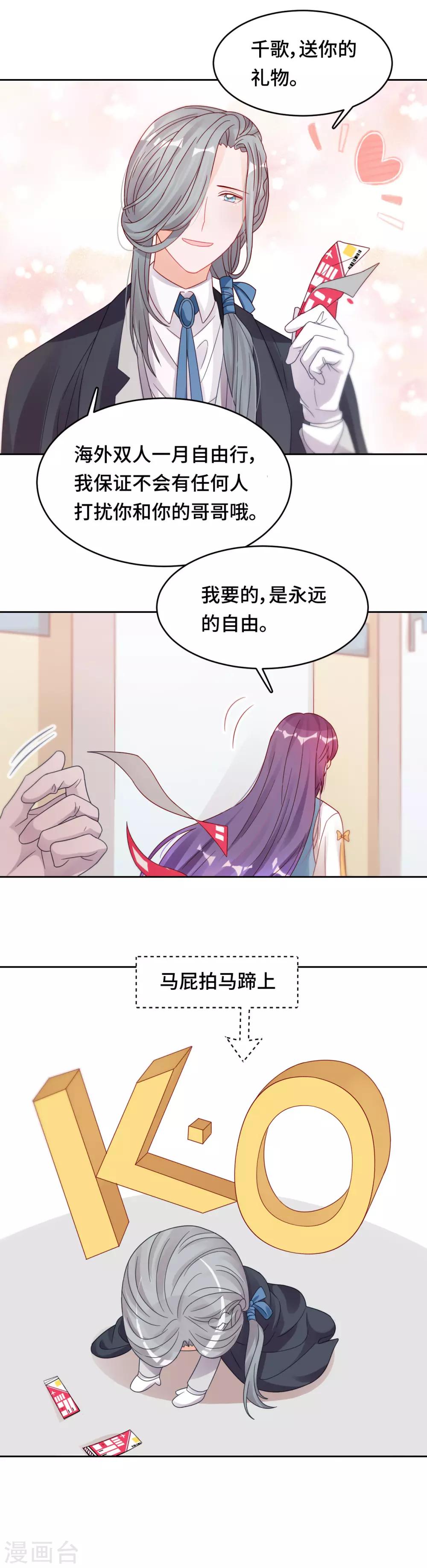 第31话 变故陡生-第31话