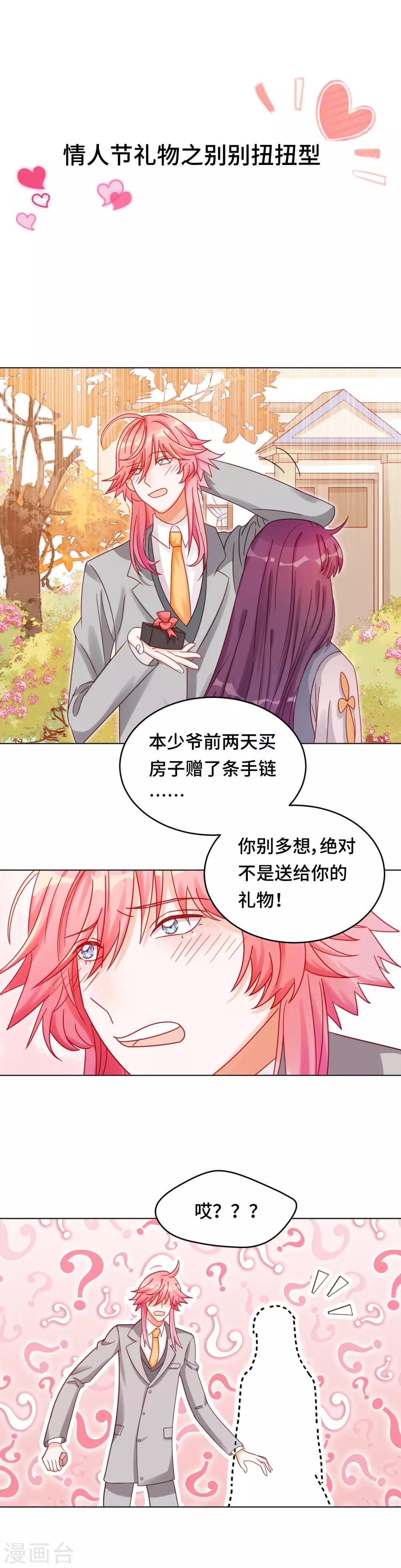 第31话 变故陡生-第31话