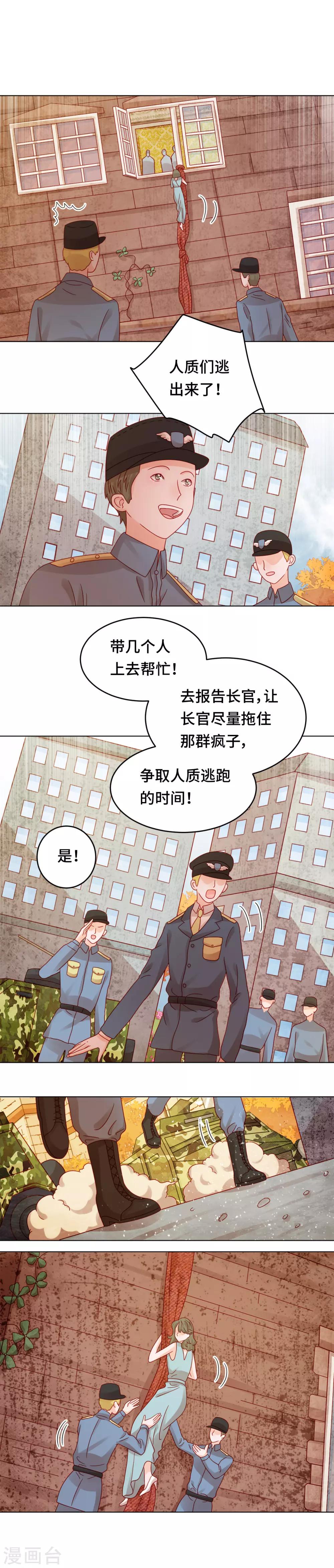 第31话 变故陡生-第31话