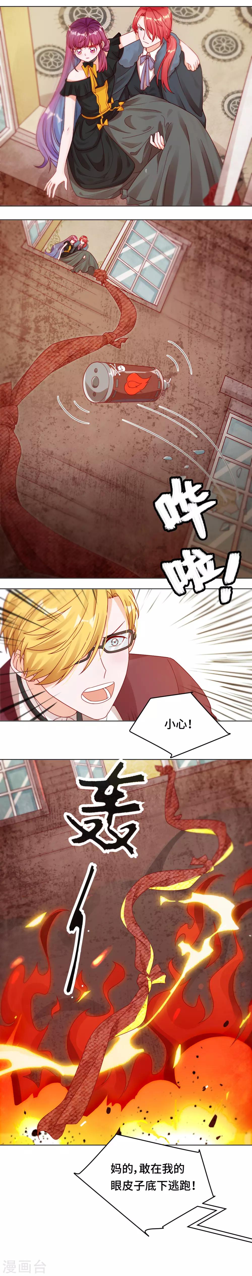 第31话 变故陡生-第31话