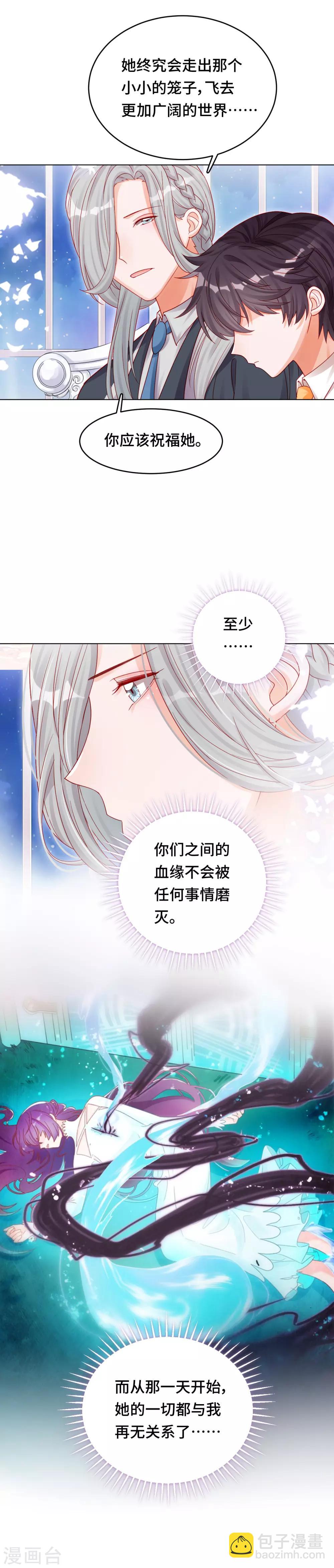 第33话 祝福-第33话