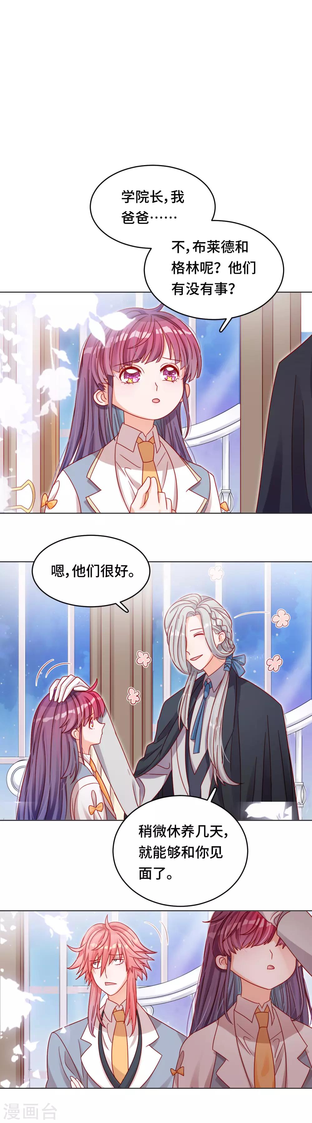 第33话 祝福-第33话