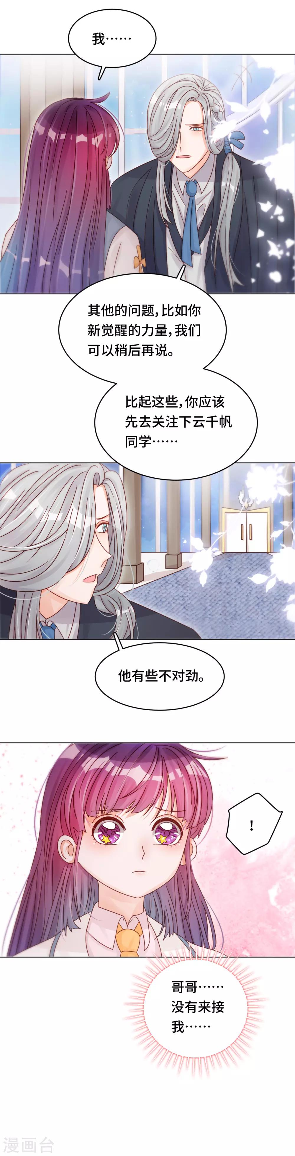 第33话 祝福-第33话