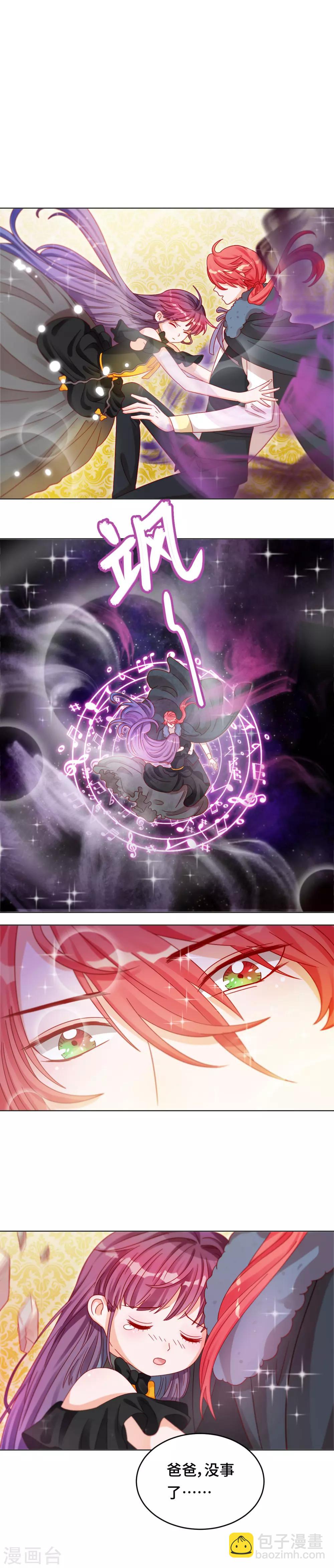 第33话 祝福-第33话