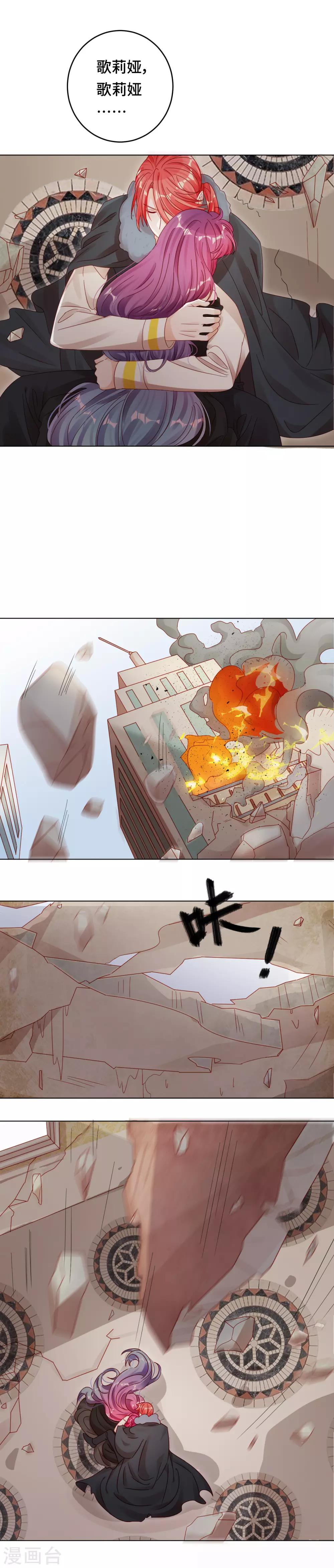 第33话 祝福-第33话