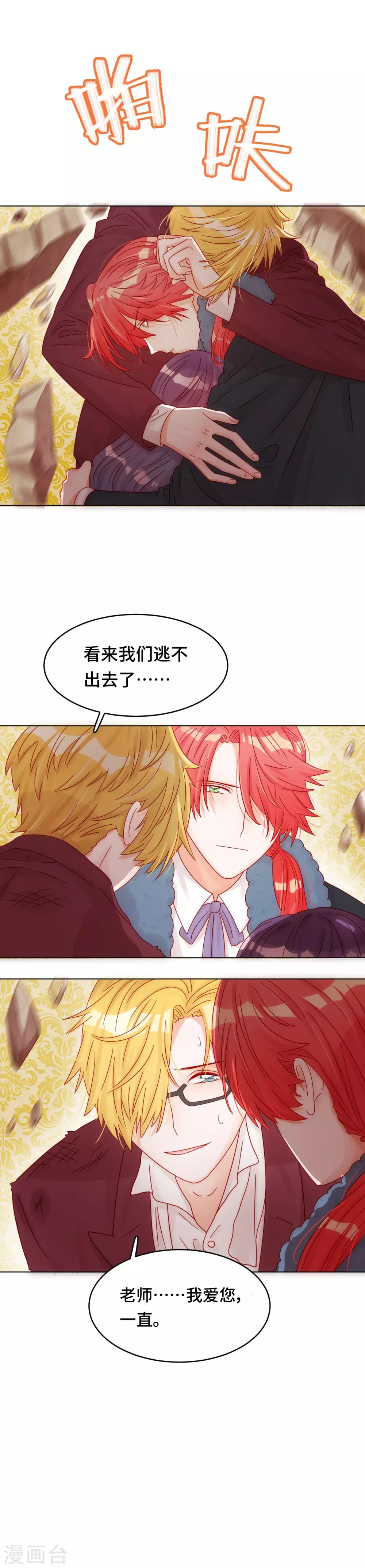 第33话 祝福-第33话